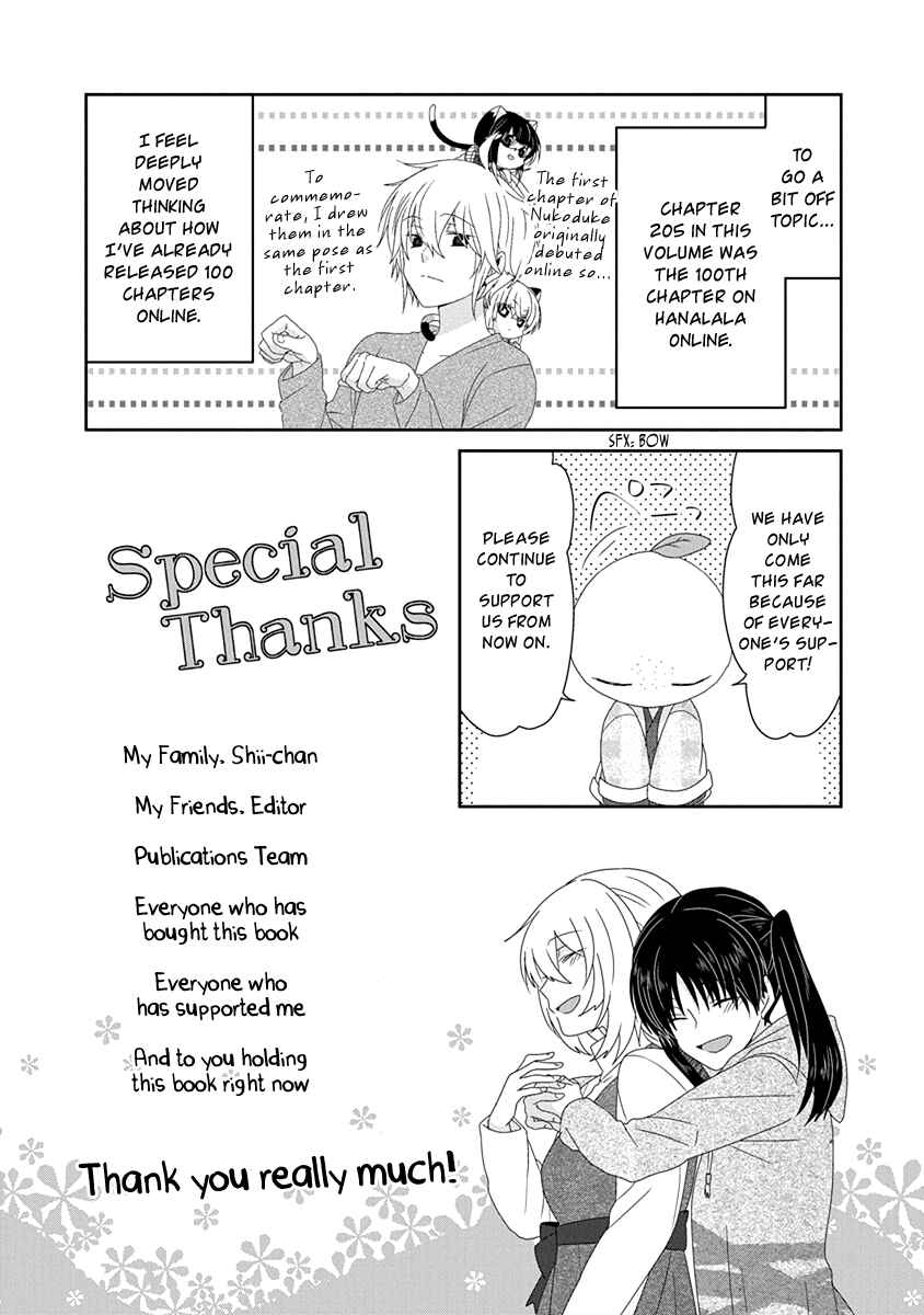 Page 8 Chapter 232 Nukozuke!