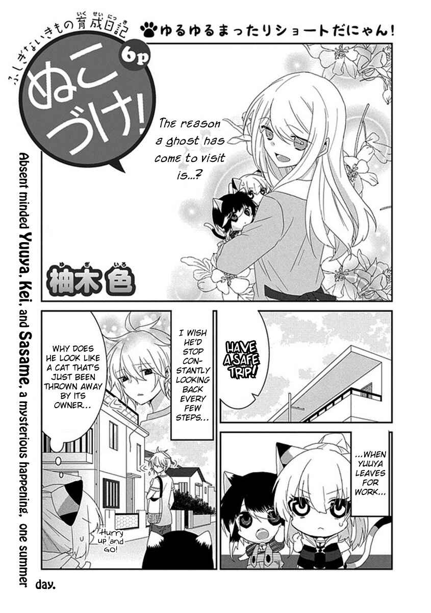 Page 2 Chapter 79 Nukozuke!