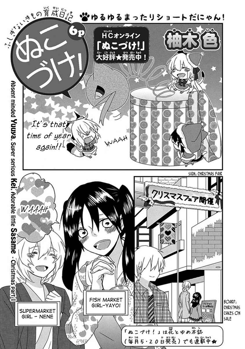 Page 2 Chapter 48 Nukozuke!