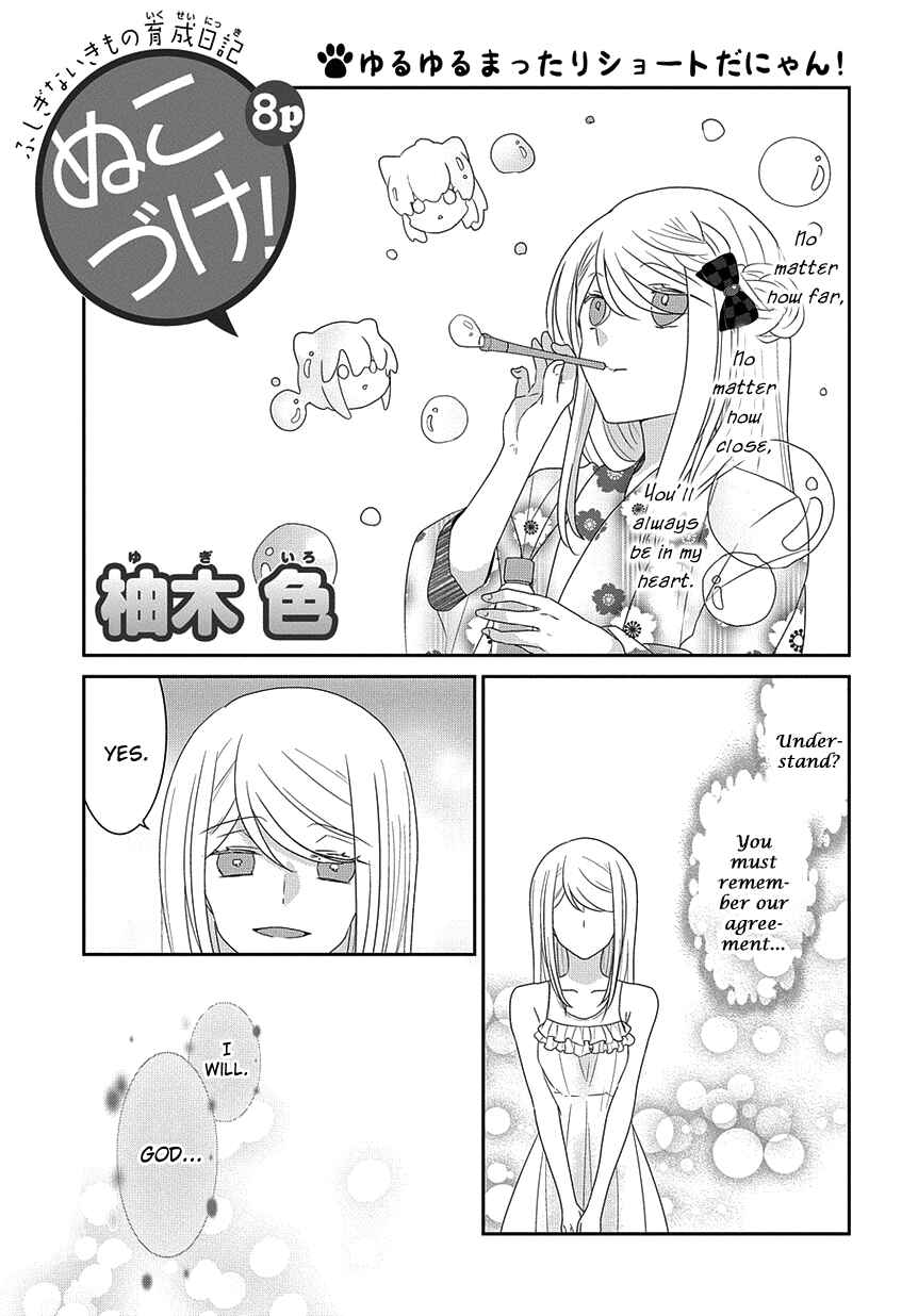 Page 2 Chapter 222 Nukozuke!