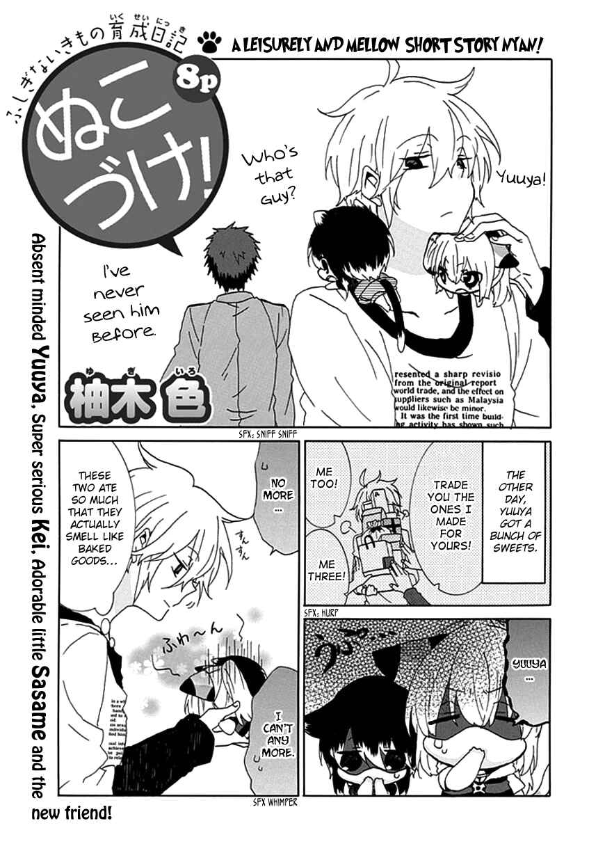 Page 2 Chapter 19 Nukozuke!