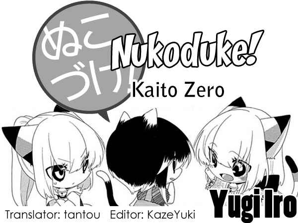 Page 1 Chapter 95 Nukozuke!