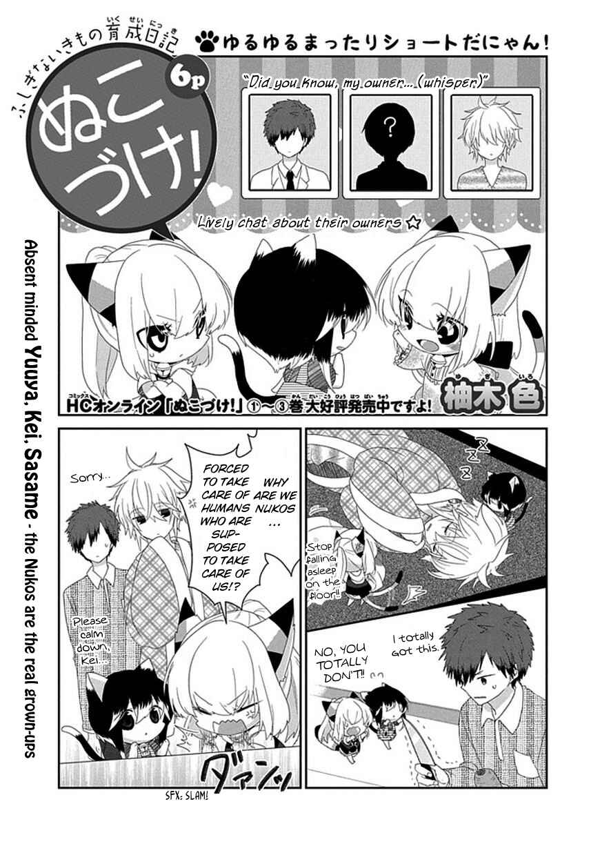 Page 2 Chapter 95 Nukozuke!