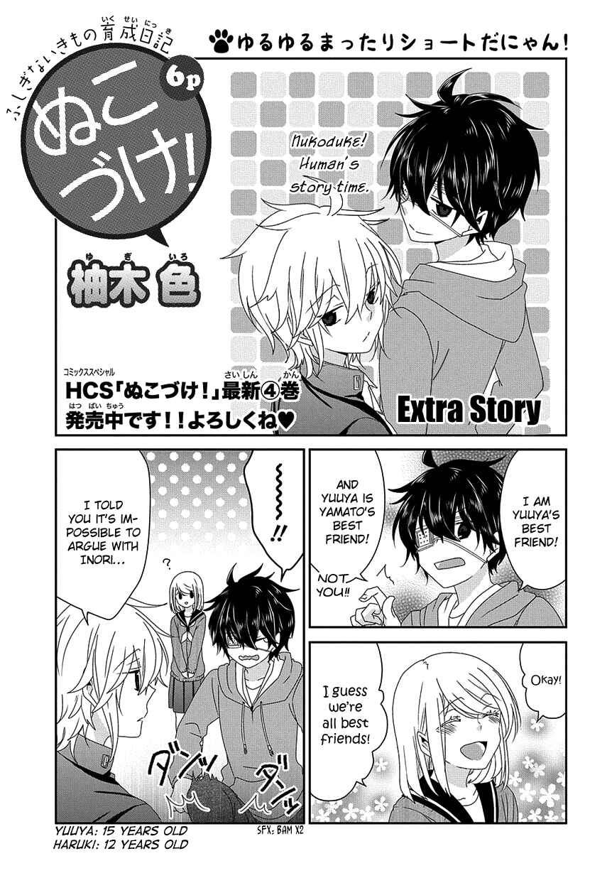 Page 2 Chapter 153 Nukozuke!