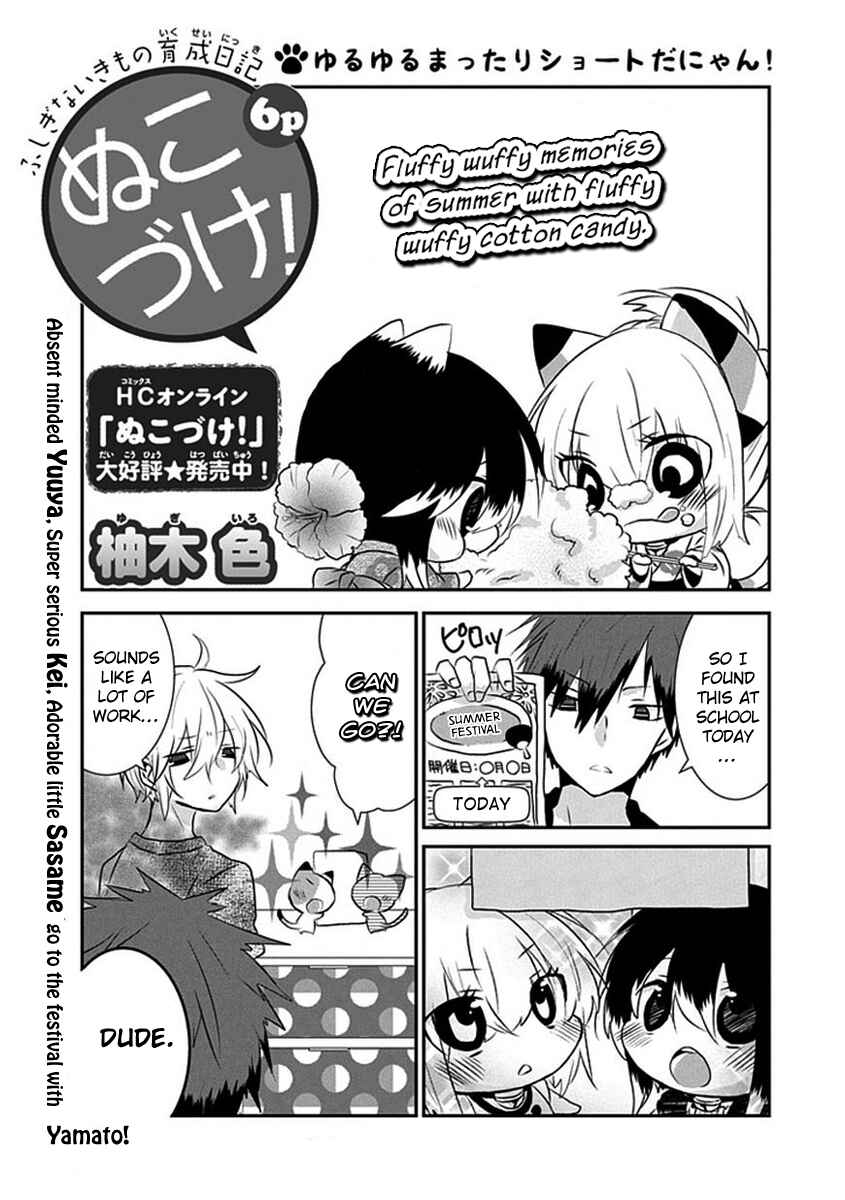 Page 2 Chapter 33 Nukozuke!