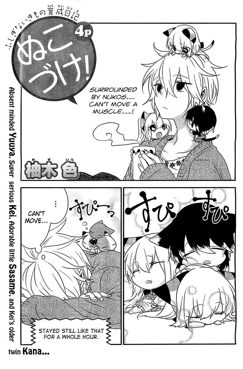 Page 2 Chapter 50 Nukozuke!