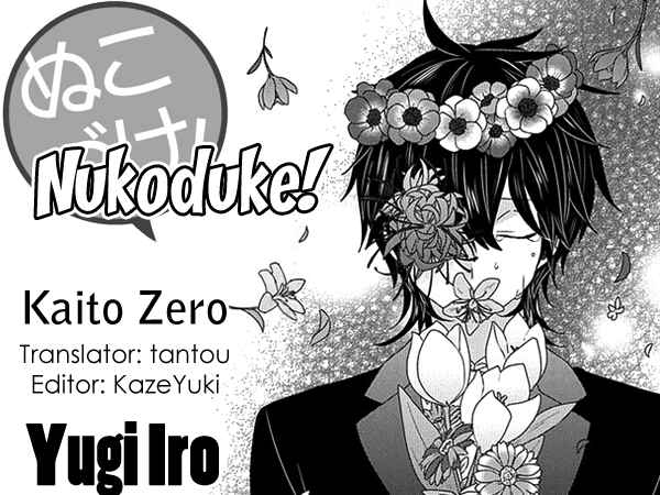 Page 1 Chapter 188 Nukozuke!