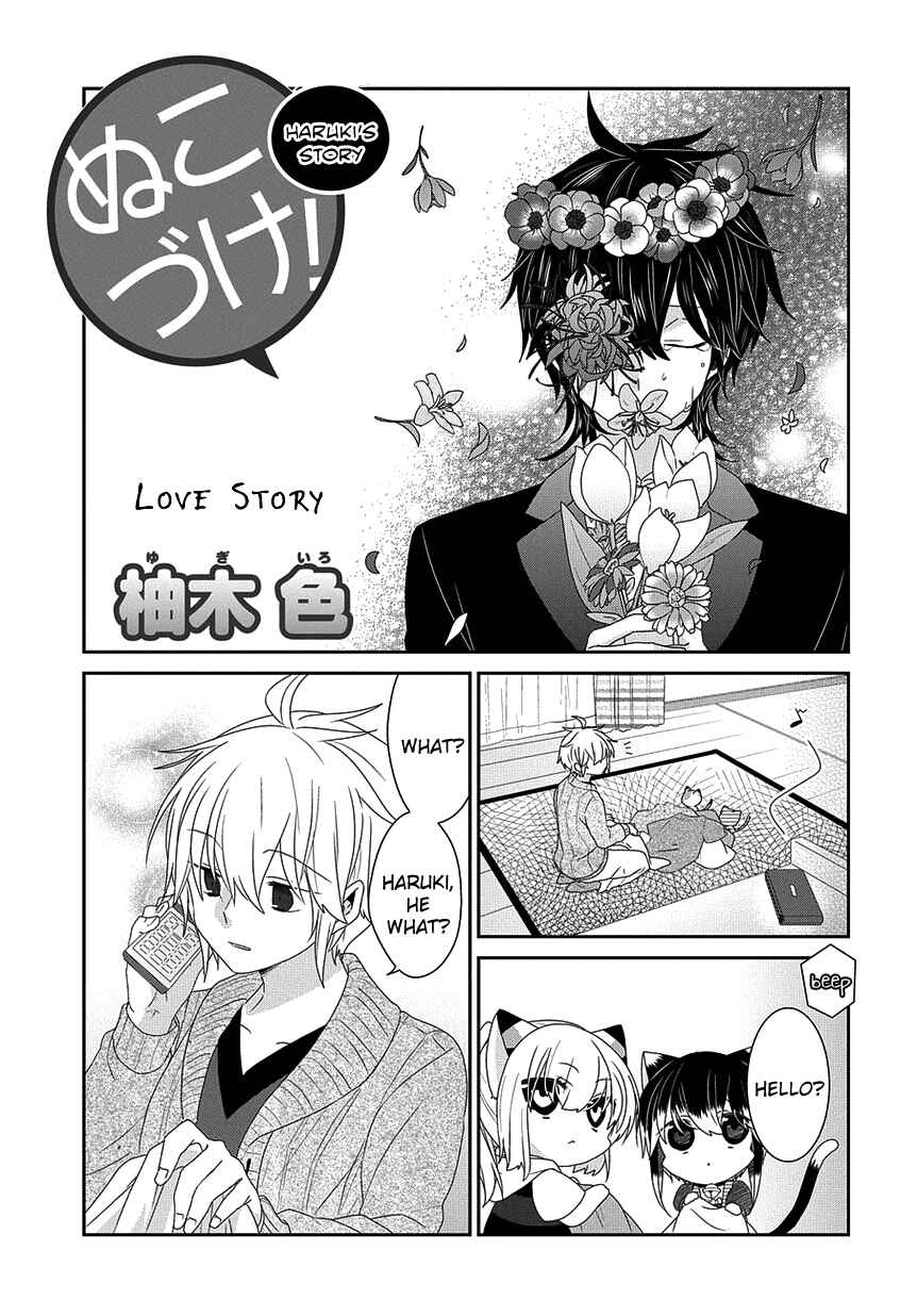 Page 2 Chapter 188 Nukozuke!