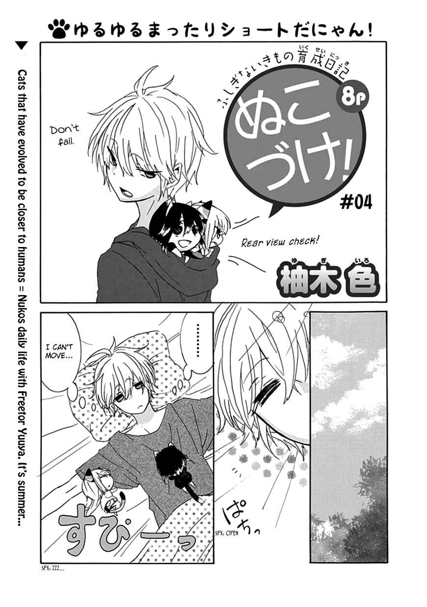 Page 2 Chapter 4 Nukozuke!