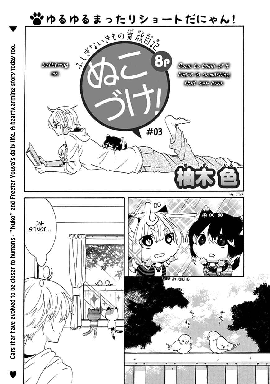 Page 2 Chapter 3 Nukozuke!