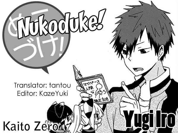 Page 1 Chapter 24 Nukozuke!