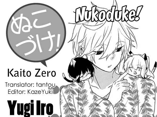 Page 1 Chapter 53 Nukozuke!
