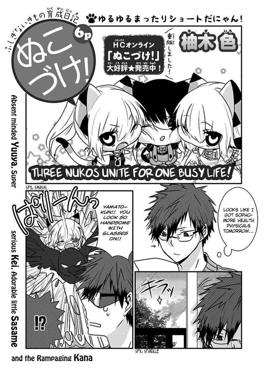 Page 2 Chapter 39 Nukozuke!