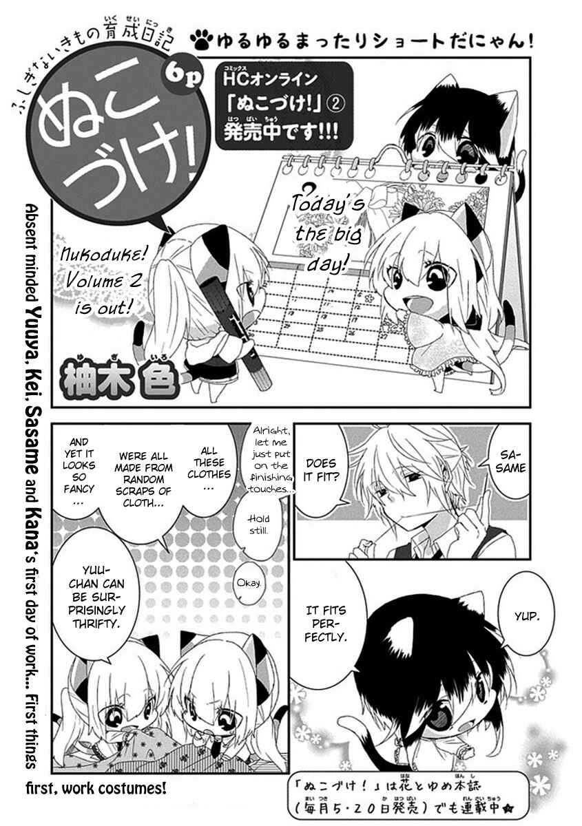Page 2 Chapter 58 Nukozuke!