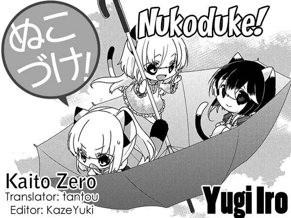Page 1 Chapter 180 Nukozuke!