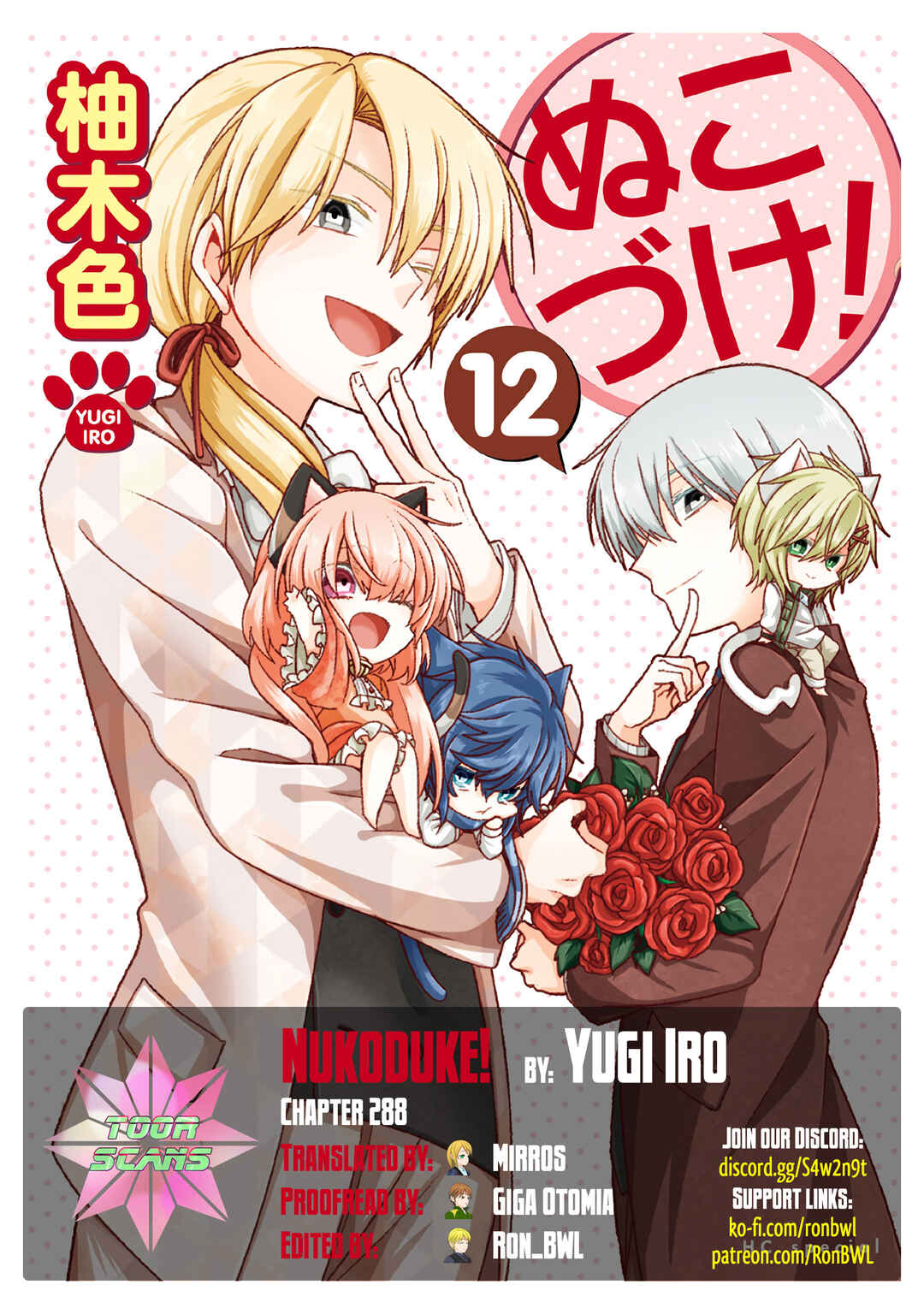 Page 1 Chapter 288 Nukozuke!