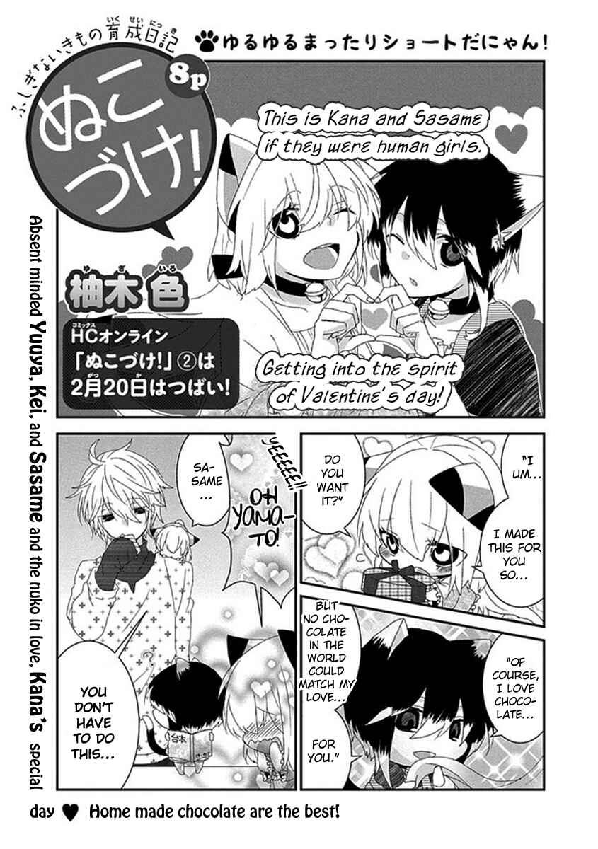 Page 2 Chapter 56 Nukozuke!