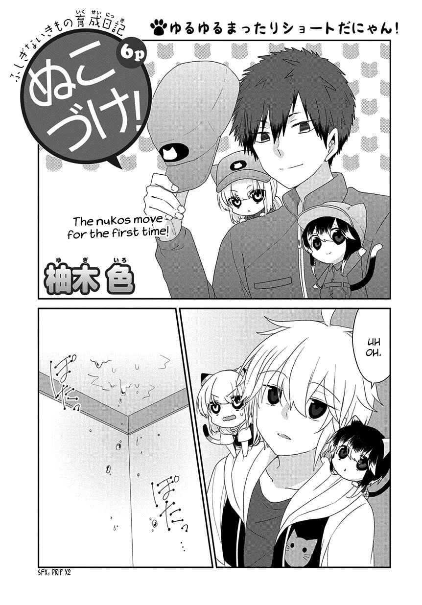 Page 2 Chapter 172 Nukozuke!