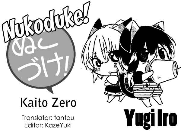 Page 1 Chapter 17 Nukozuke!