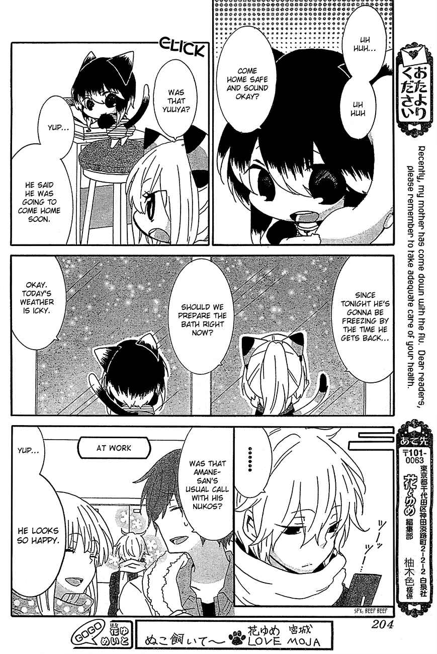 Page 3 Chapter 17 Nukozuke!