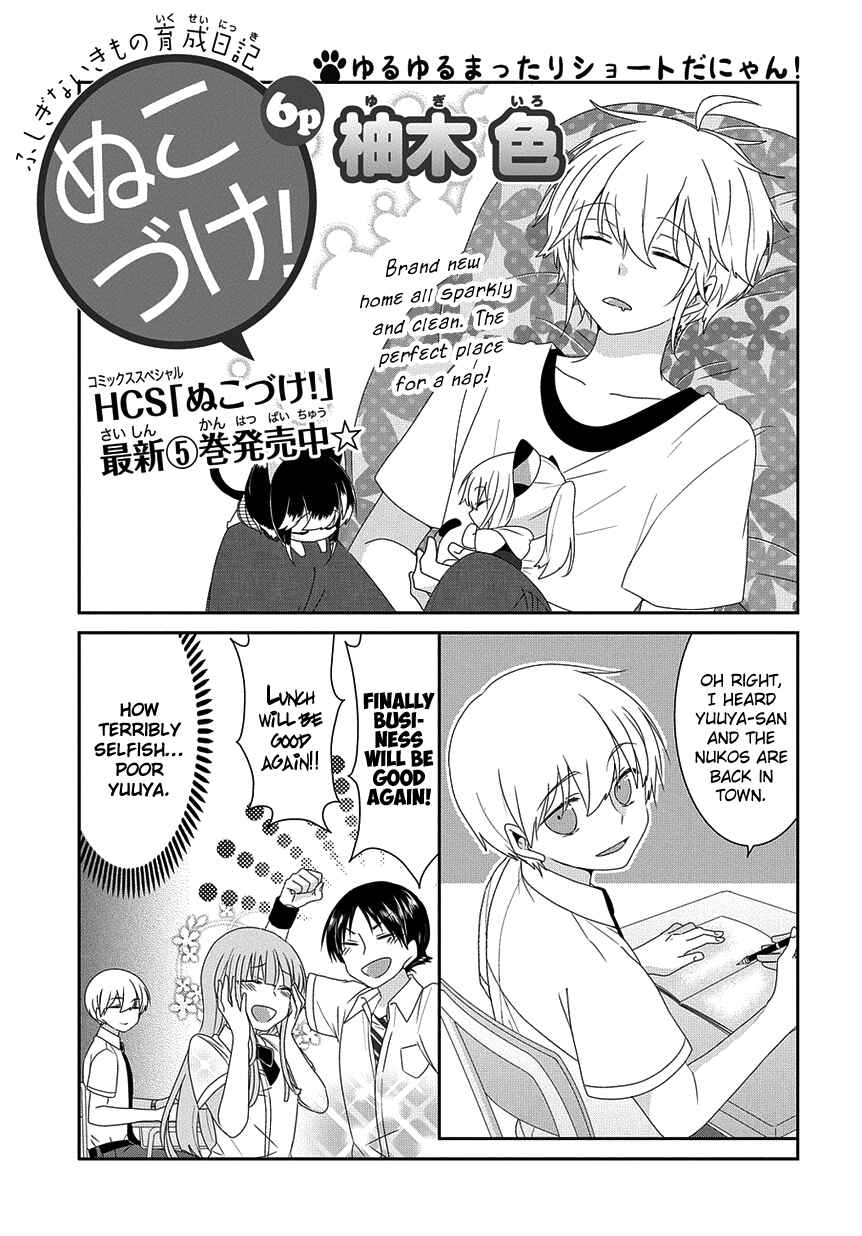 Page 2 Chapter 178 Nukozuke!