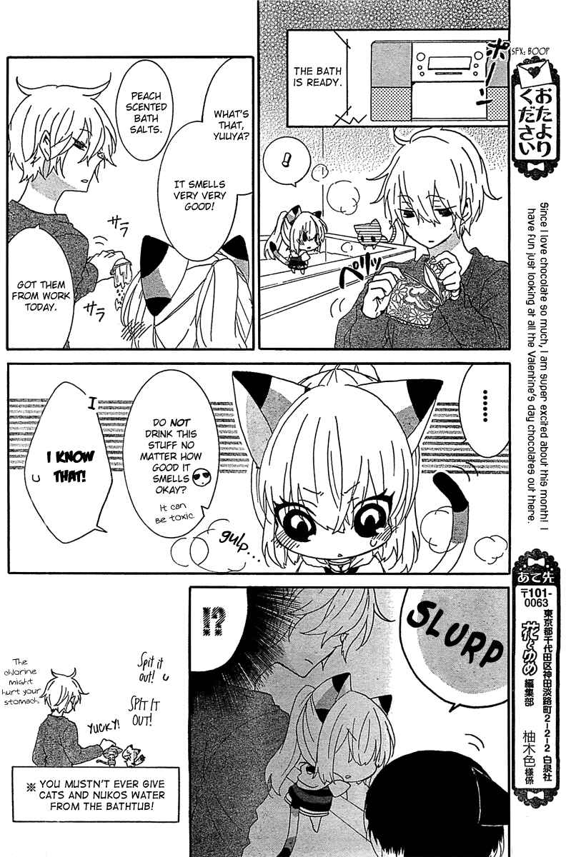 Page 3 Chapter 16 Nukozuke!