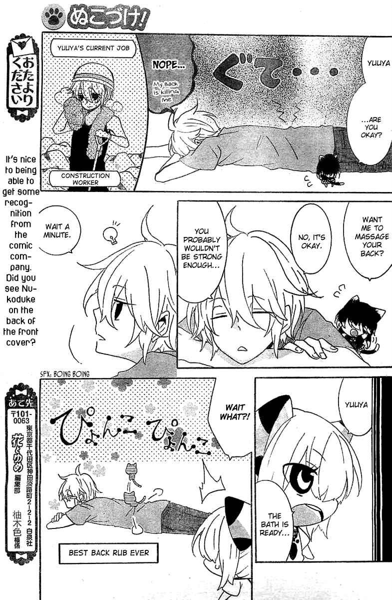 Page 3 Chapter 32 Nukozuke!