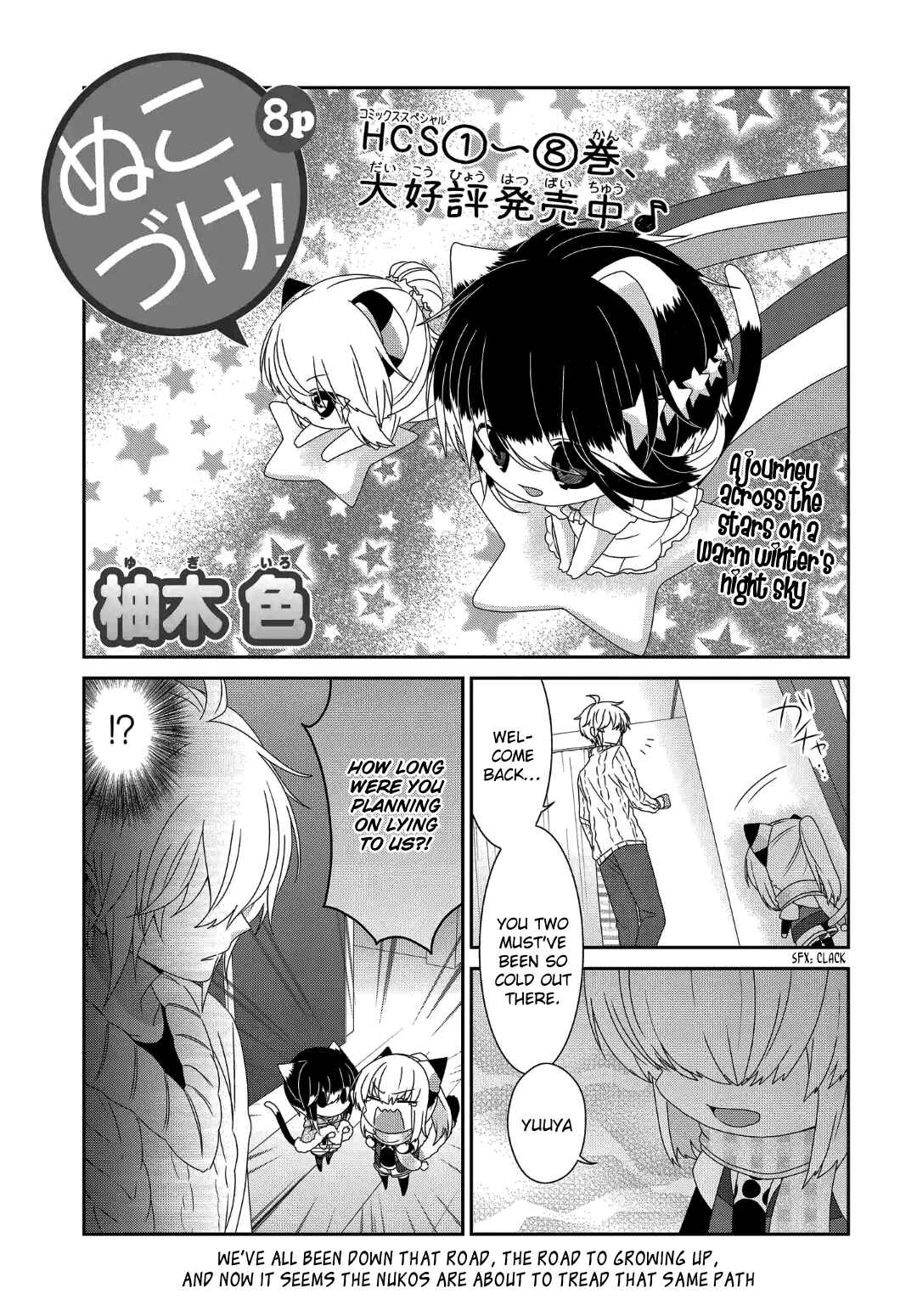 Page 2 Chapter 242 Nukozuke!