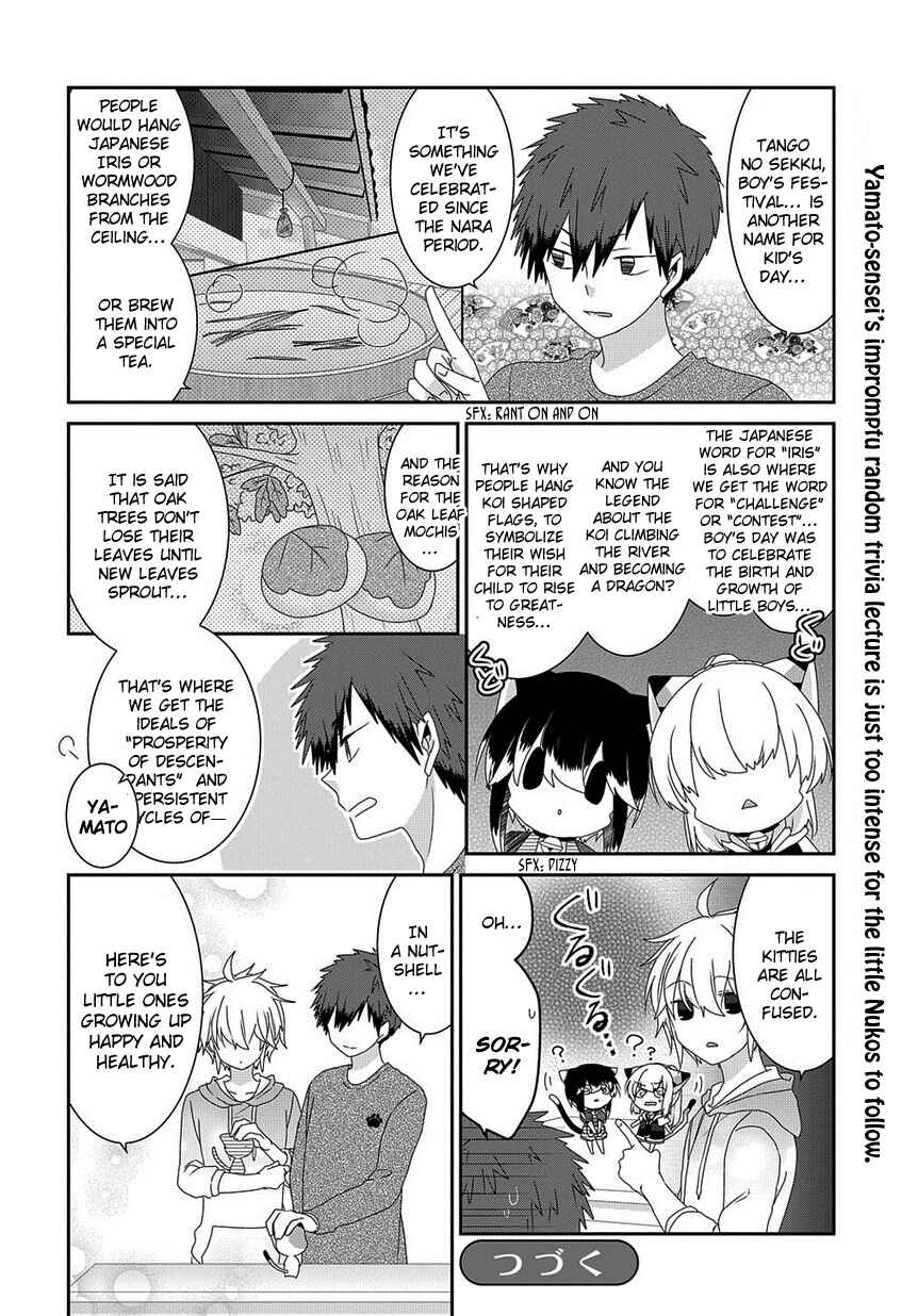 Page 5 Chapter 160 Nukozuke!