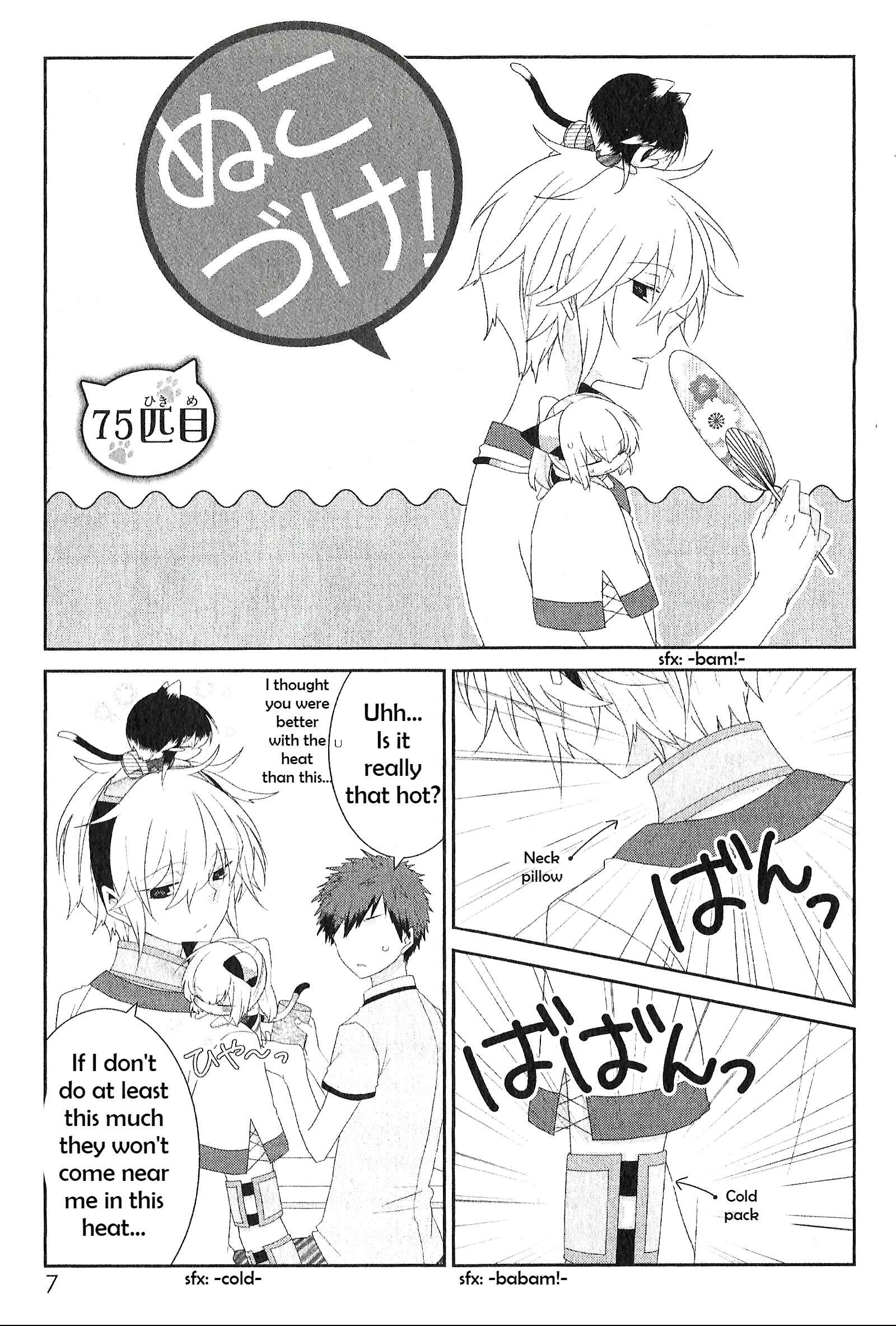 Page 1 Chapter 75 Nukozuke!