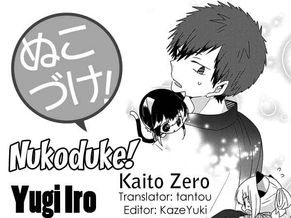 Page 1 Chapter 176 Nukozuke!