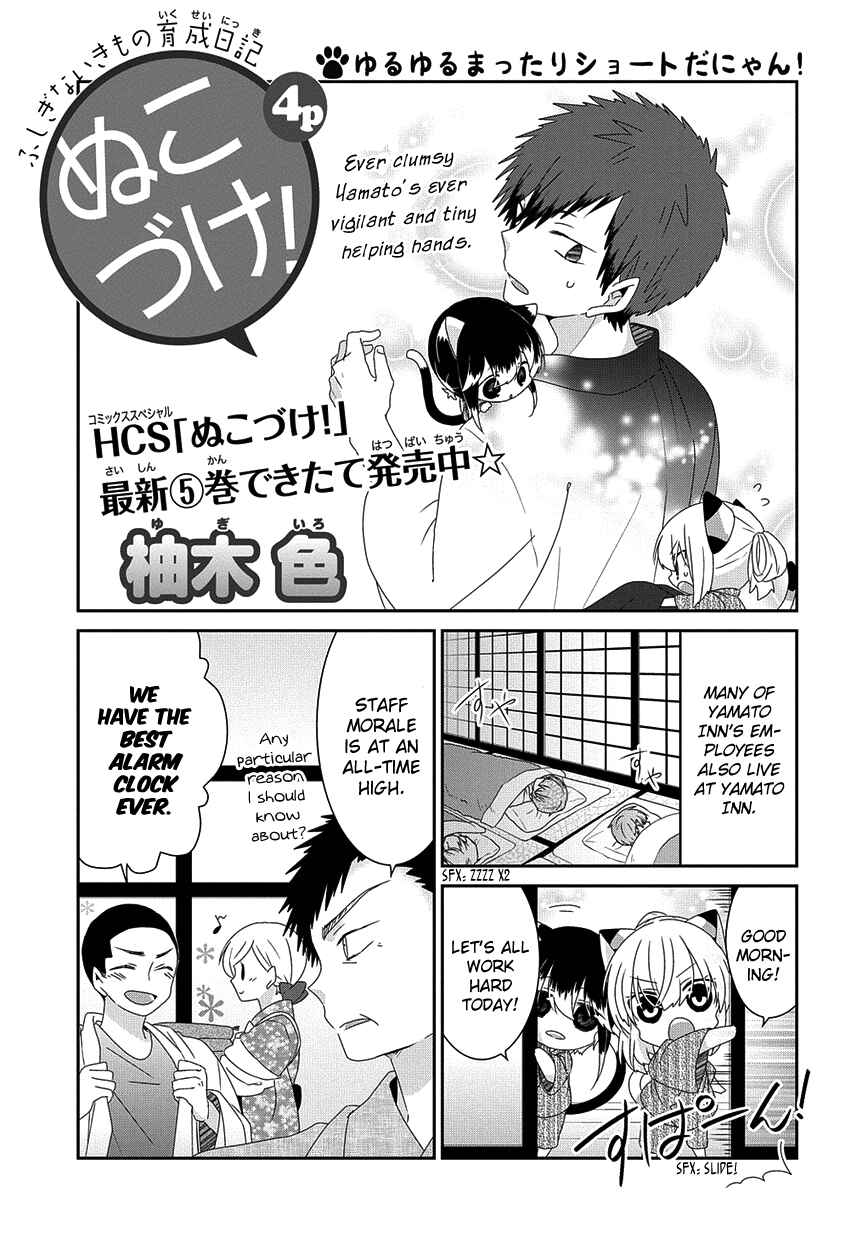 Page 2 Chapter 176 Nukozuke!