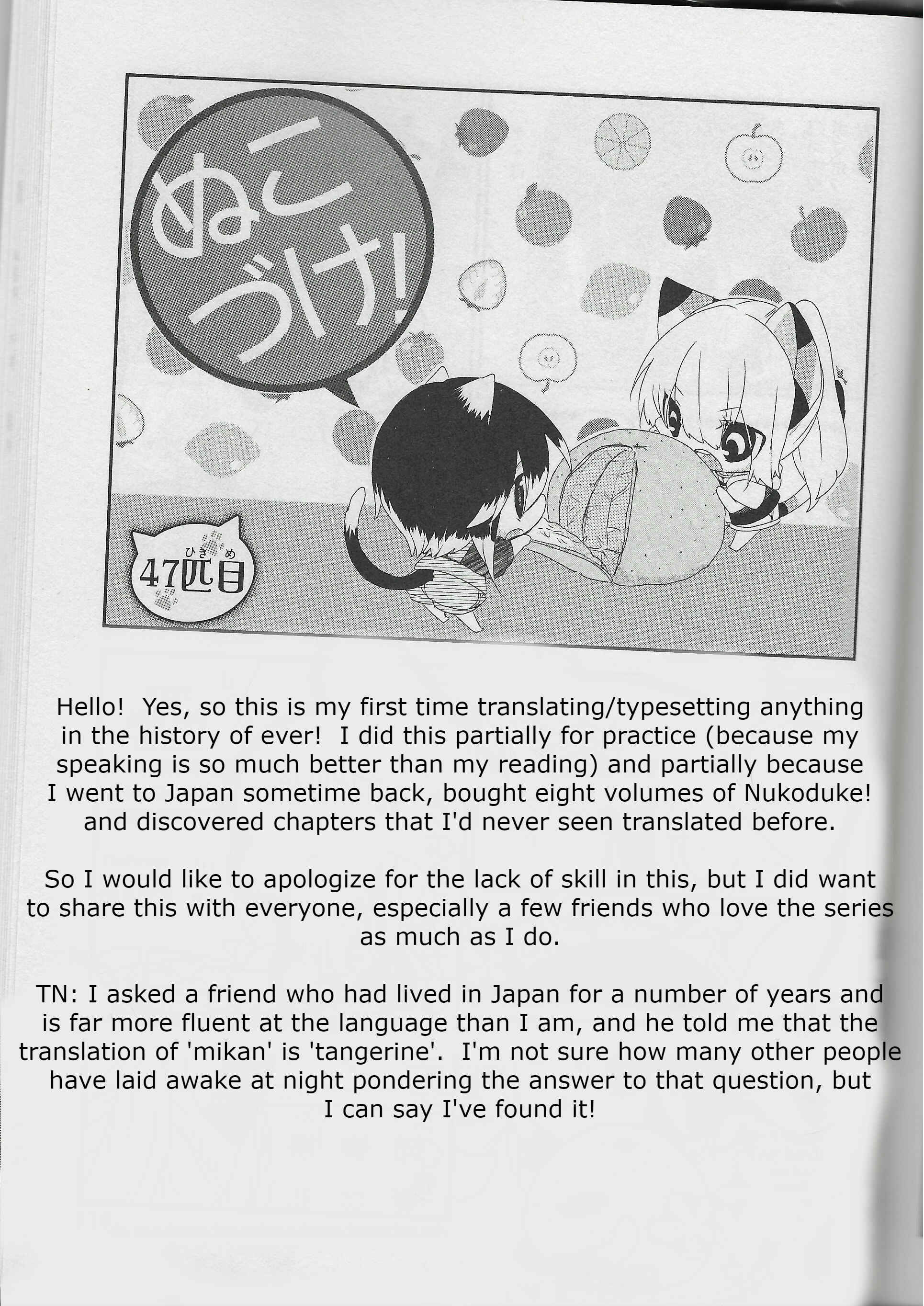 Page 5 Chapter 47 Nukozuke!