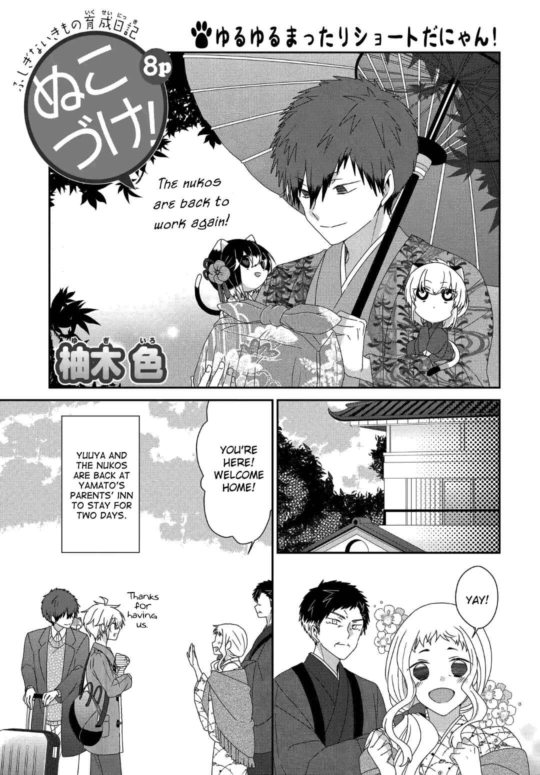 Page 2 Chapter 238 Nukozuke!