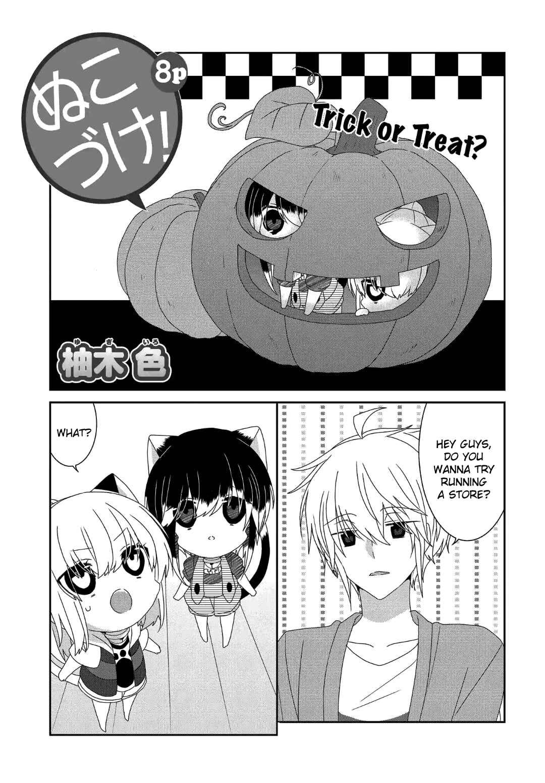 Page 2 Chapter 233 Nukozuke!