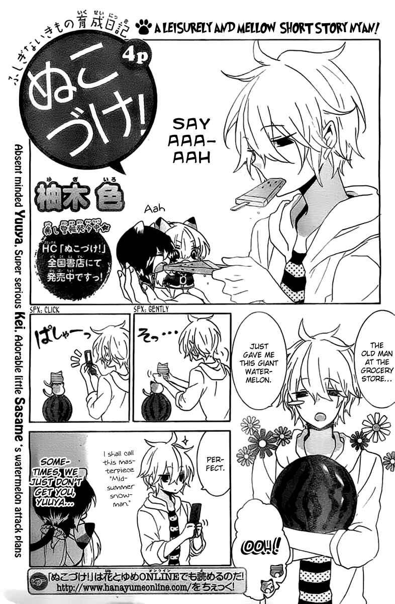 Page 2 Chapter 30 Nukozuke!