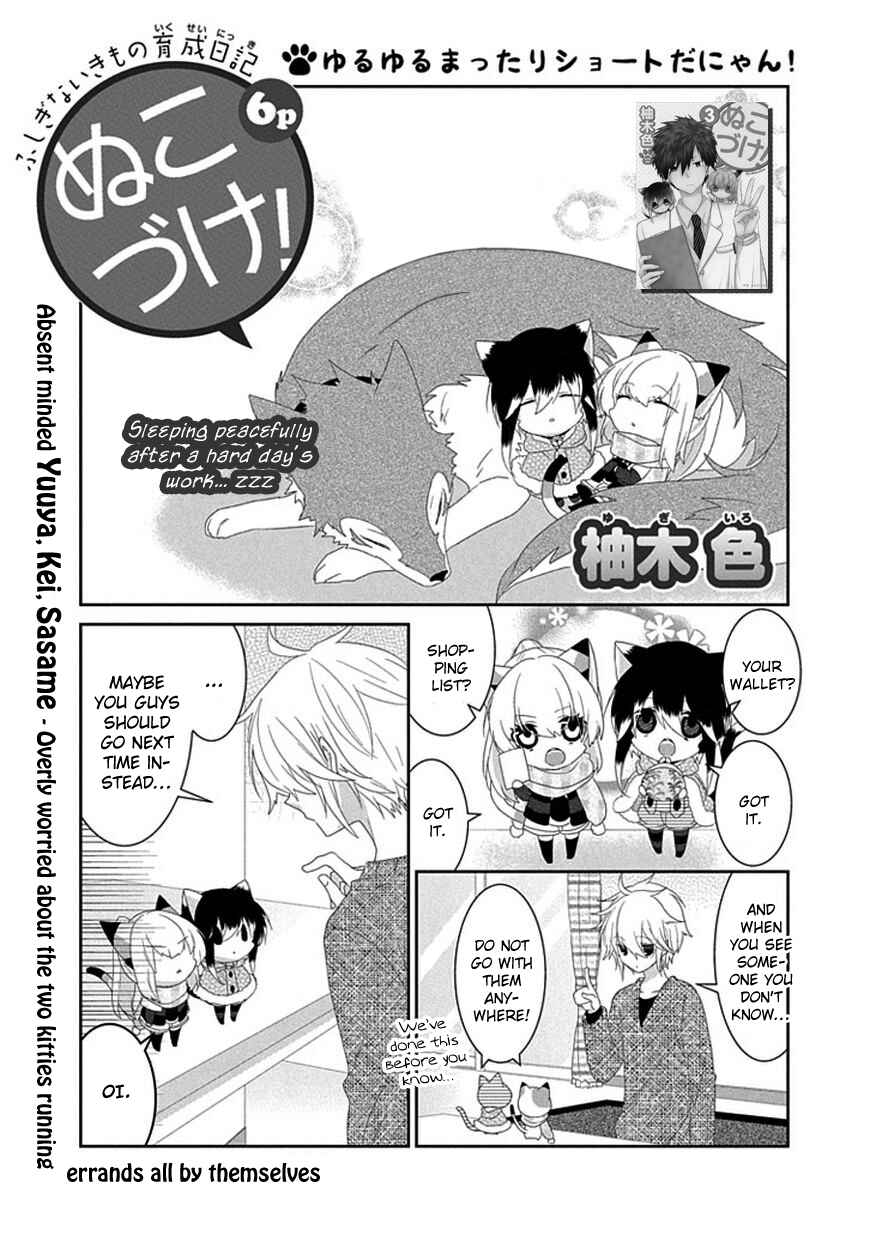 Page 2 Chapter 89 Nukozuke!