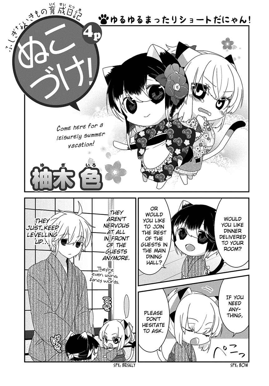 Page 2 Chapter 177 Nukozuke!