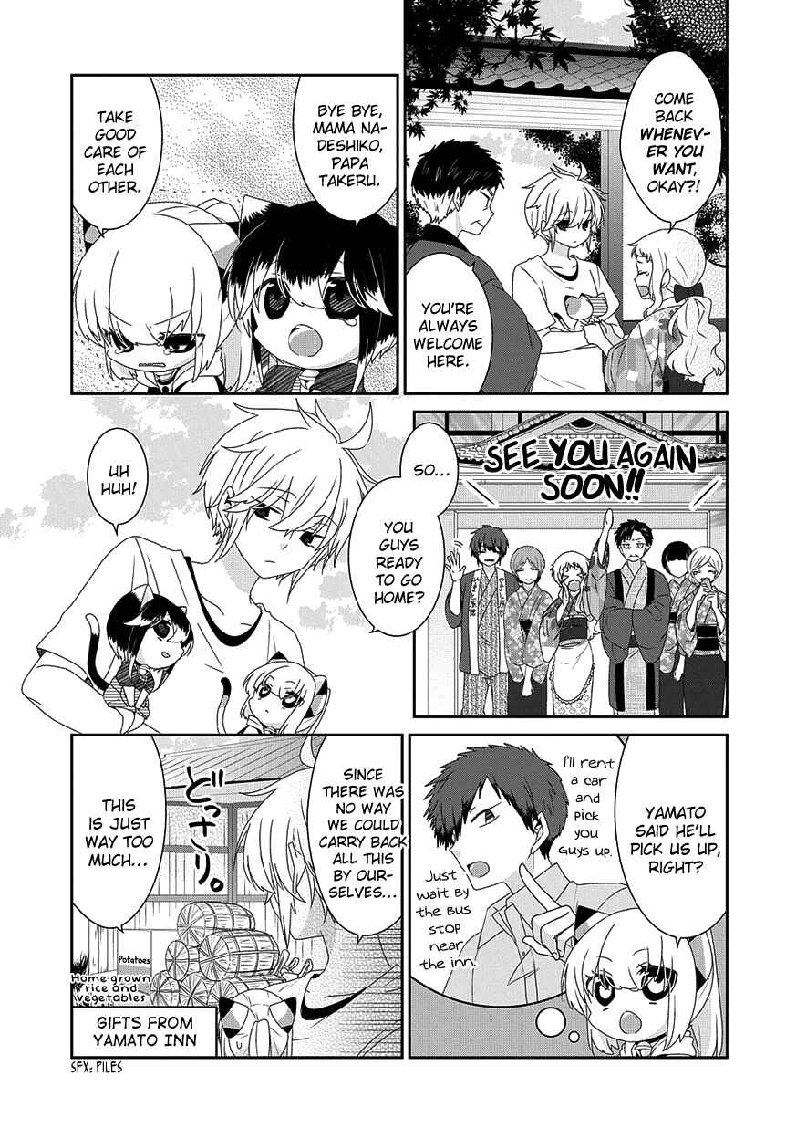 Page 4 Chapter 177 Nukozuke!
