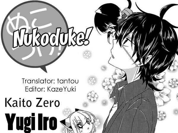 Page 1 Chapter 122 Nukozuke!
