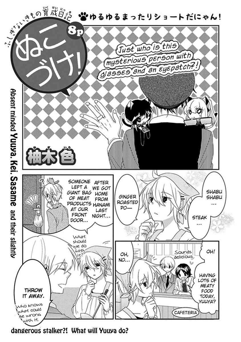 Page 2 Chapter 68 Nukozuke!