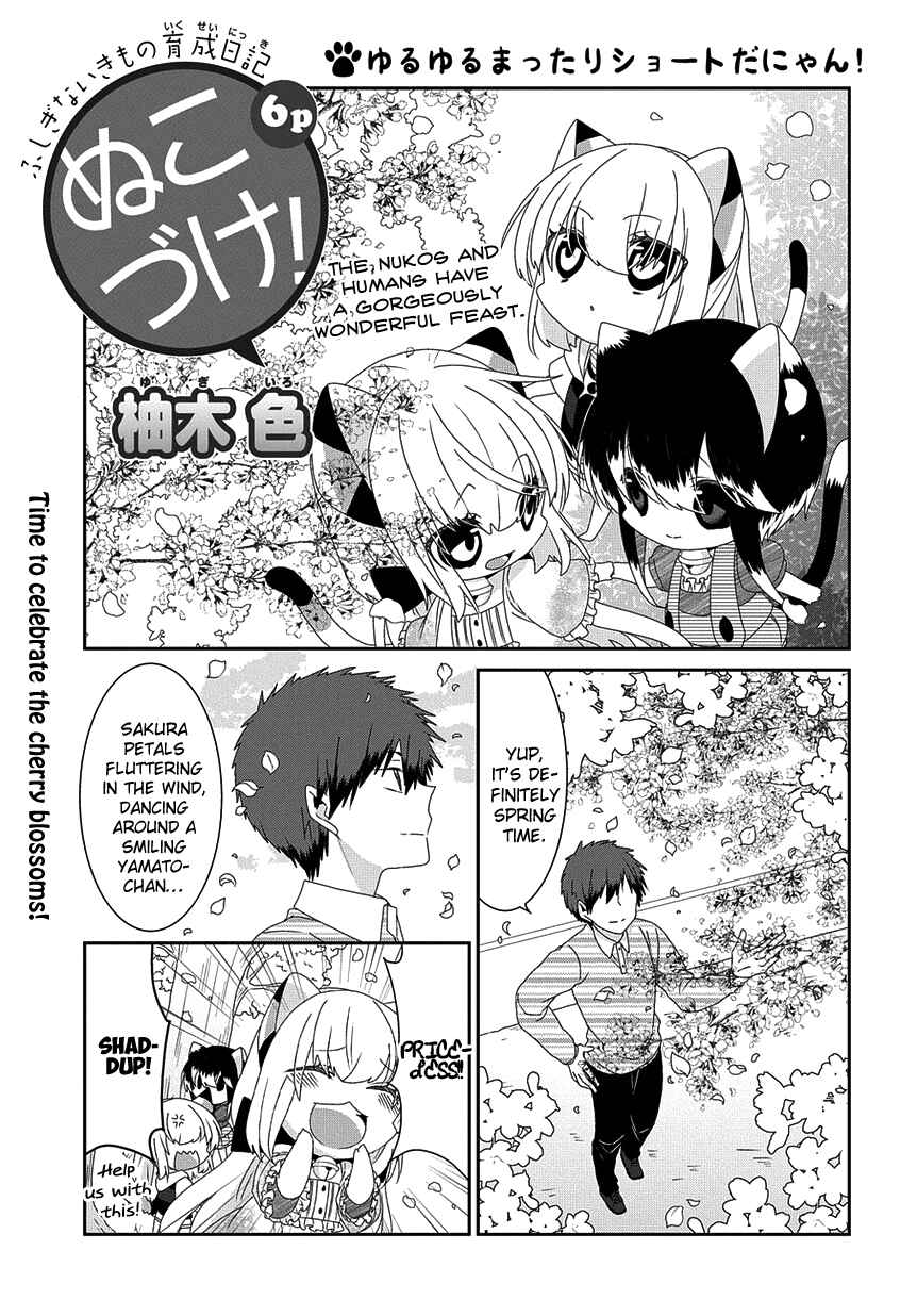 Page 2 Chapter 158 Nukozuke!