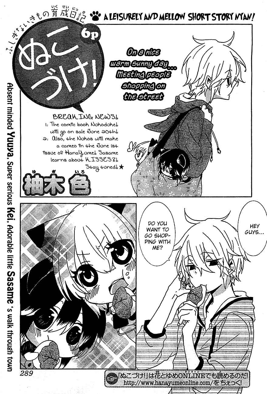 Page 2 Chapter 22 Nukozuke!