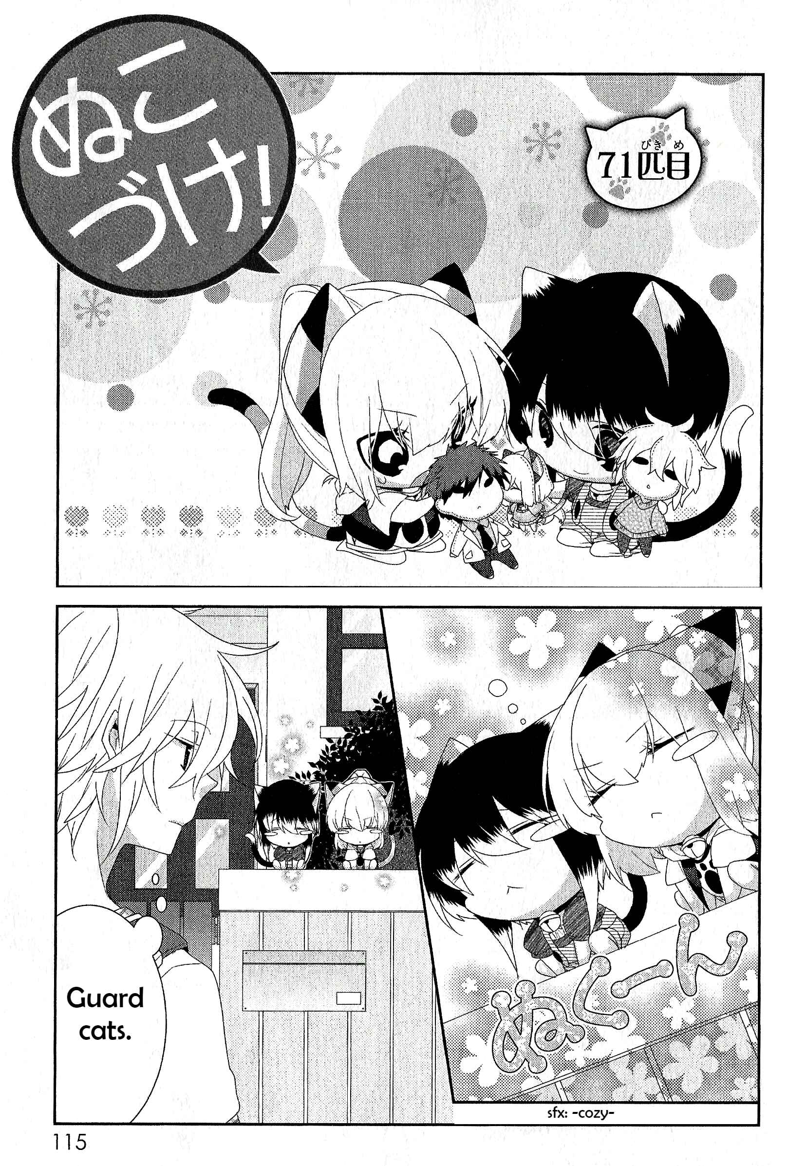 Page 1 Chapter 71 Nukozuke!