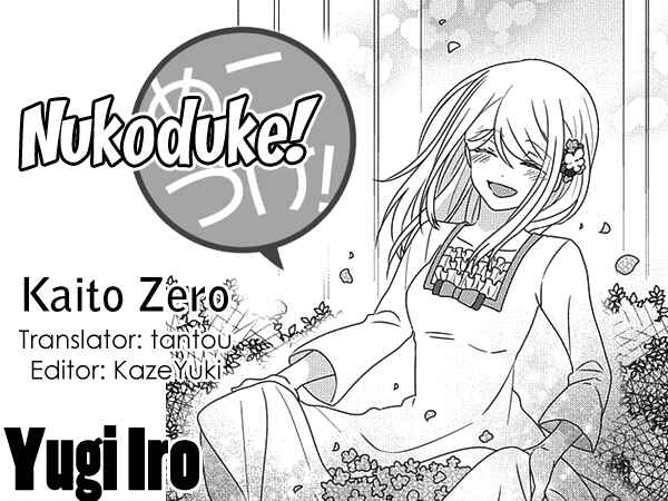 Page 1 Chapter 206 Nukozuke!