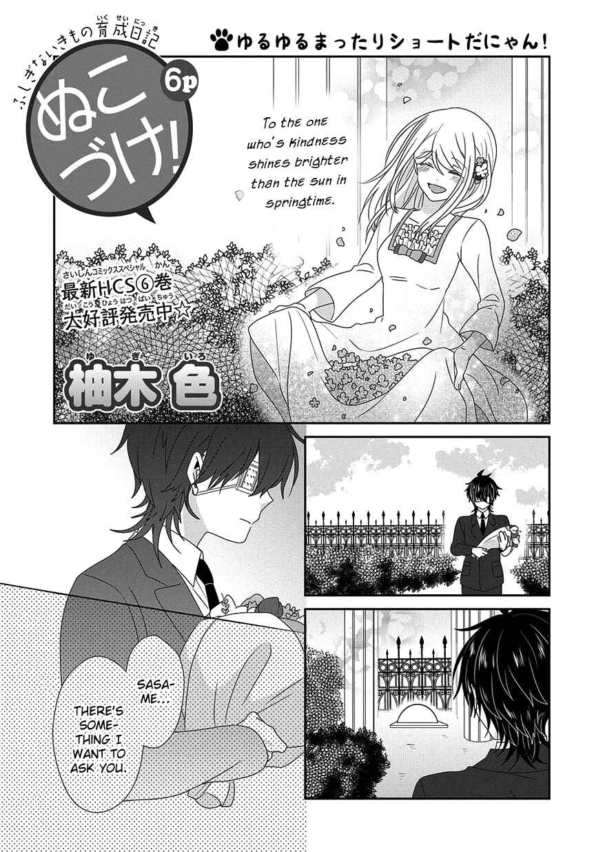 Page 2 Chapter 206 Nukozuke!