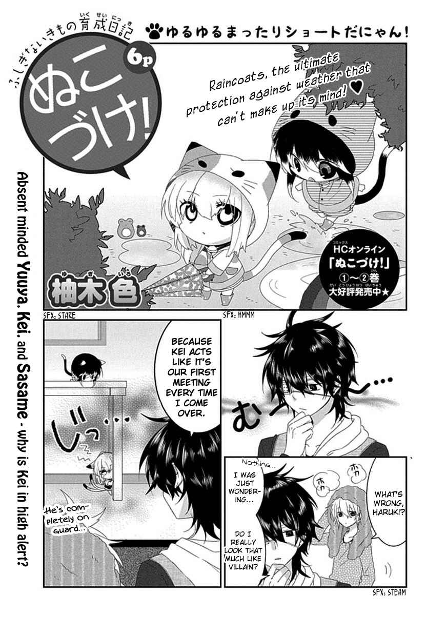 Page 2 Chapter 82 Nukozuke!