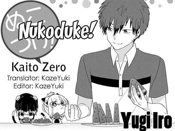 Page 1 Chapter 226 Nukozuke!