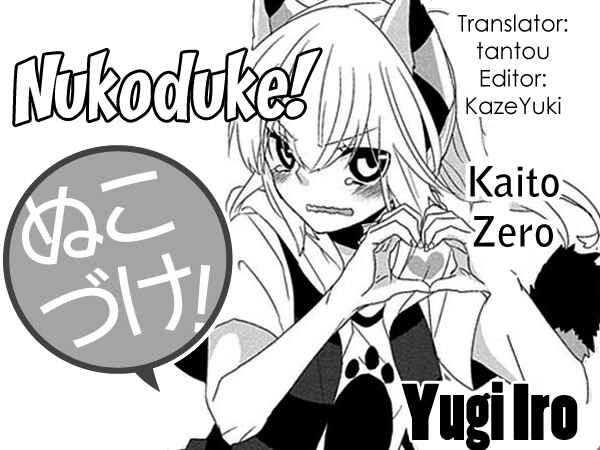 Page 1 Chapter 60 Nukozuke!
