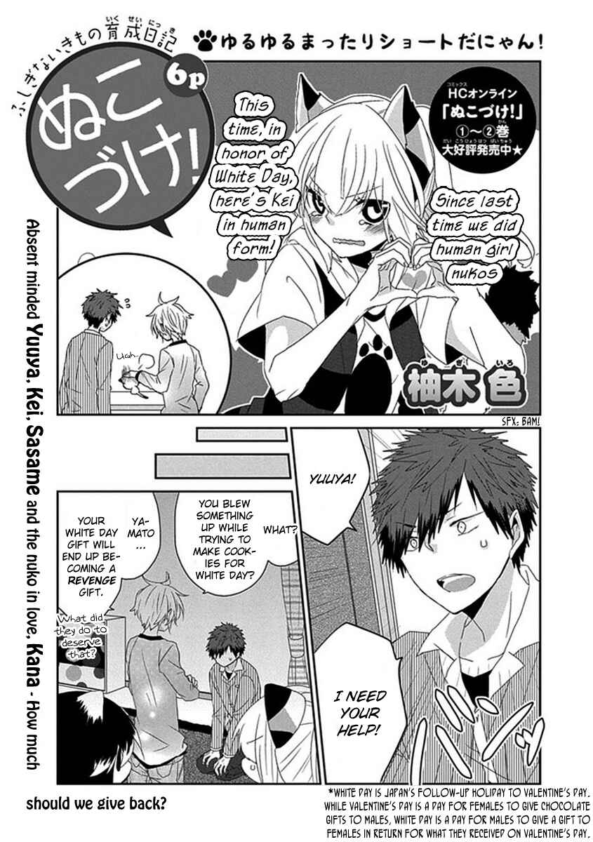 Page 2 Chapter 60 Nukozuke!